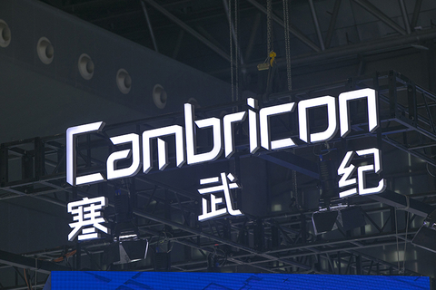 Çinli çip üreticisi Cambricon yılın ilk yarısında rekor kâr açıkladı